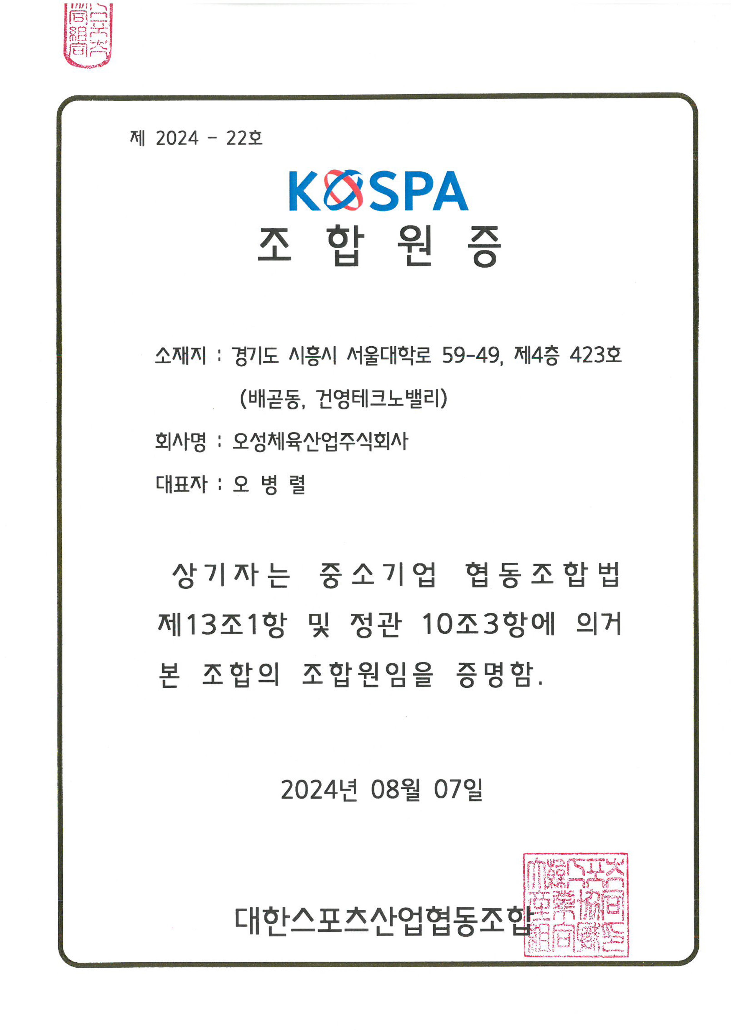 ISO 14001:2004